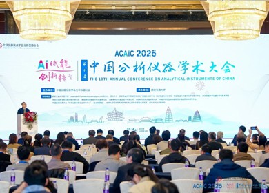 ACAIC 2025，海能携手西安交大展示AI赋能新实践